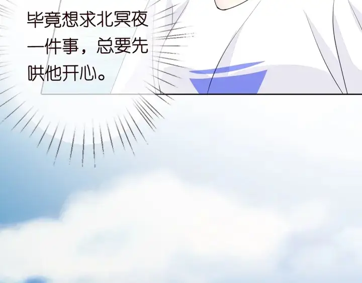 漫画《名门挚爱》第109话 对你男人还满意吗？第36张图