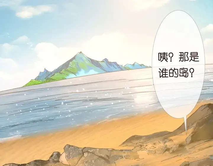 漫画《名门挚爱》第109话 对你男人还满意吗？第38张图