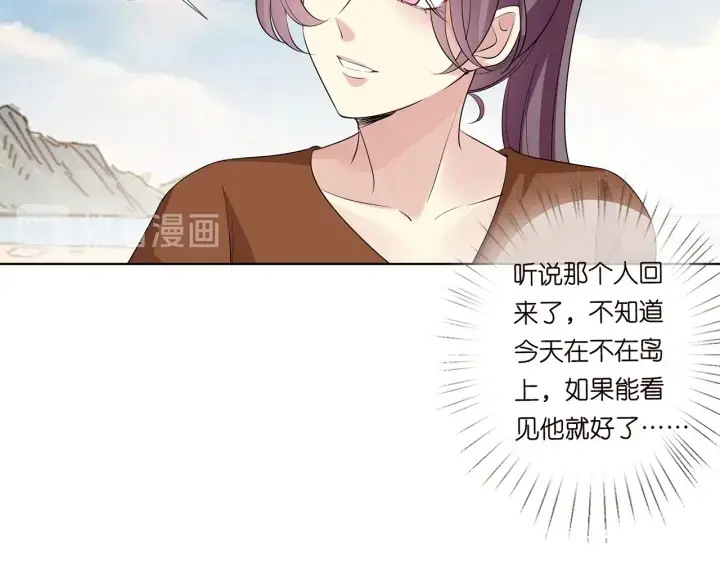 漫画《名门挚爱》第109话 对你男人还满意吗？第41张图