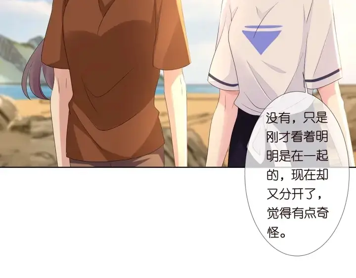 漫画《名门挚爱》第109话 对你男人还满意吗？第43张图