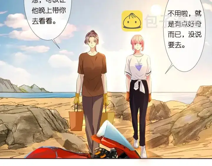 漫画《名门挚爱》第109话 对你男人还满意吗？第46张图