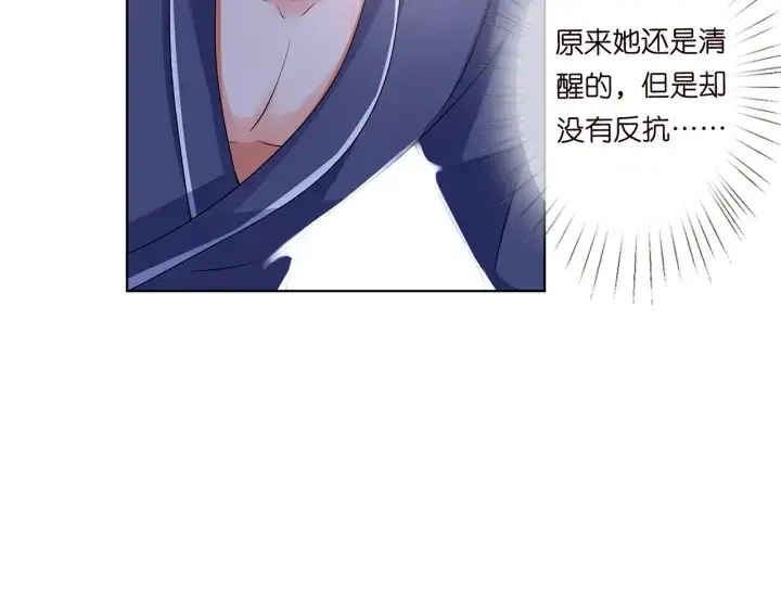 漫画《名门挚爱》第109话 对你男人还满意吗？第5张图