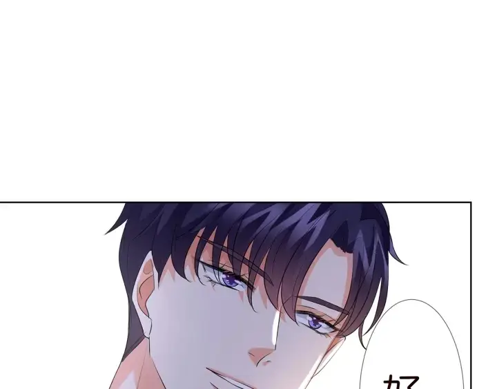 漫画《名门挚爱》第109话 对你男人还满意吗？第54张图