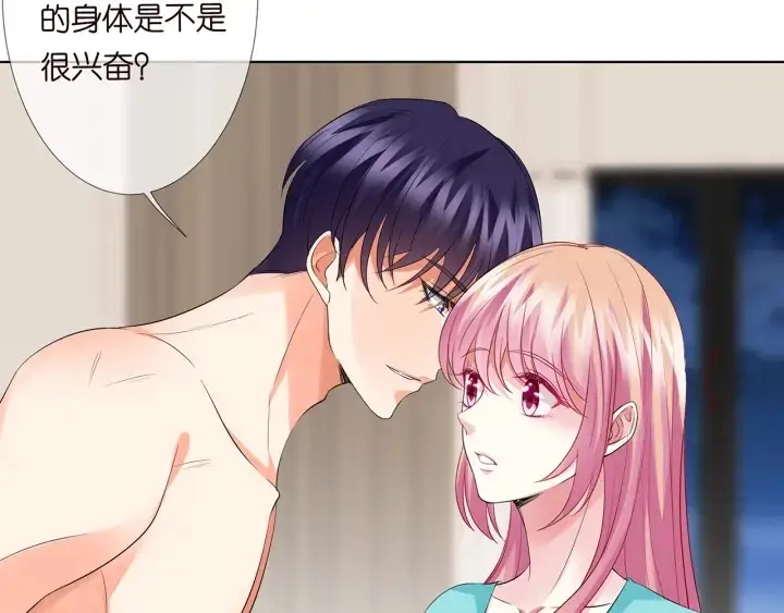 漫画《名门挚爱》第109话 对你男人还满意吗？第56张图