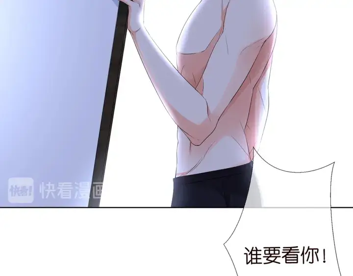 漫画《名门挚爱》第109话 对你男人还满意吗？第60张图