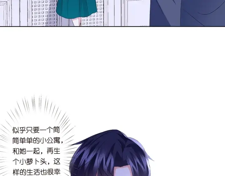 漫画《名门挚爱》第109话 对你男人还满意吗？第66张图