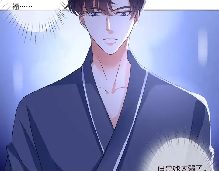 漫画《名门挚爱》第109话 对你男人还满意吗？第67张图