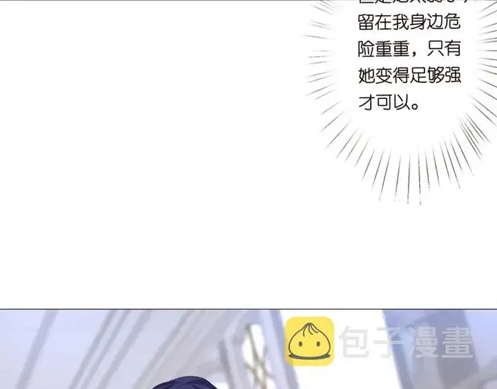 漫画《名门挚爱》第109话 对你男人还满意吗？第68张图