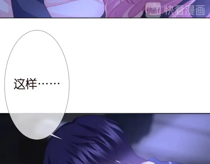 漫画《名门挚爱》第109话 对你男人还满意吗？第7张图