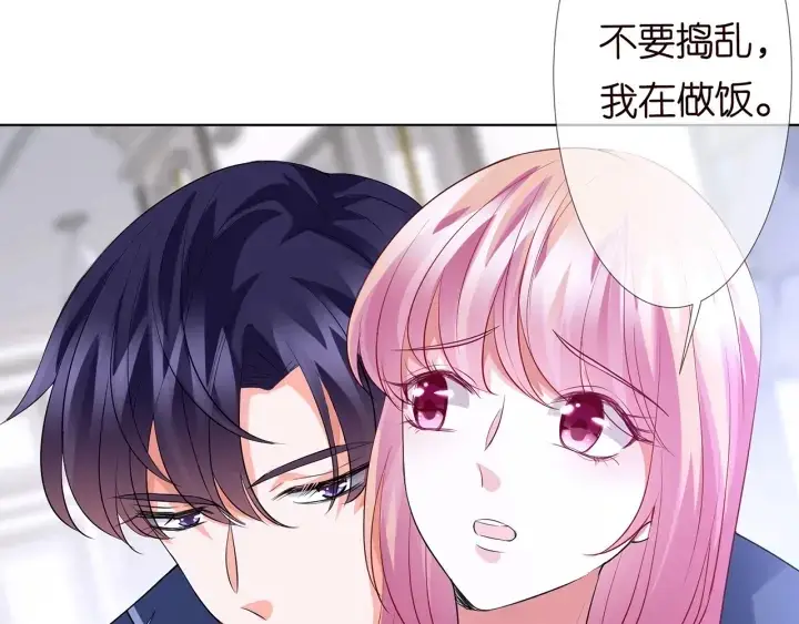漫画《名门挚爱》第109话 对你男人还满意吗？第71张图