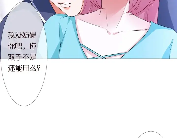 漫画《名门挚爱》第109话 对你男人还满意吗？第72张图