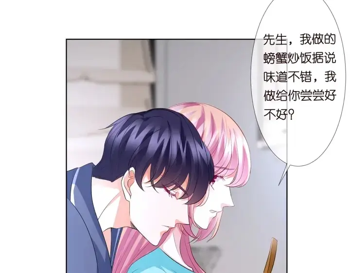 漫画《名门挚爱》第109话 对你男人还满意吗？第73张图