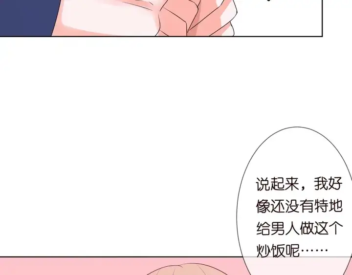 漫画《名门挚爱》第109话 对你男人还满意吗？第76张图