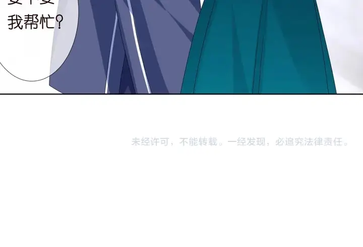 漫画《名门挚爱》第109话 对你男人还满意吗？第82张图
