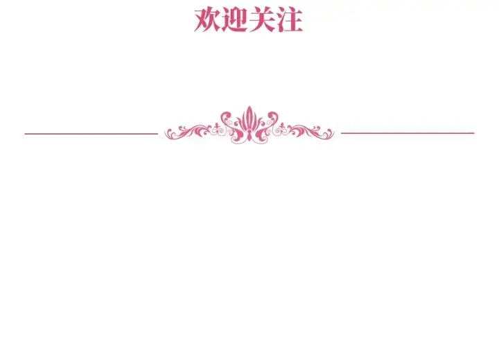 漫画《名门挚爱》第109话 对你男人还满意吗？第90张图