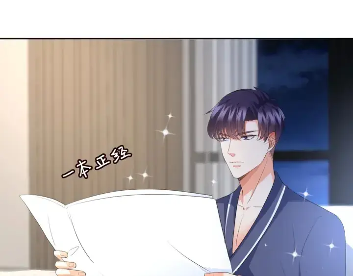 漫画《名门挚爱》第110话 吃饱了好伺候你第10张图