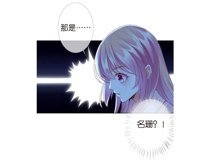漫画《名门挚爱》第110话 吃饱了好伺候你第102张图