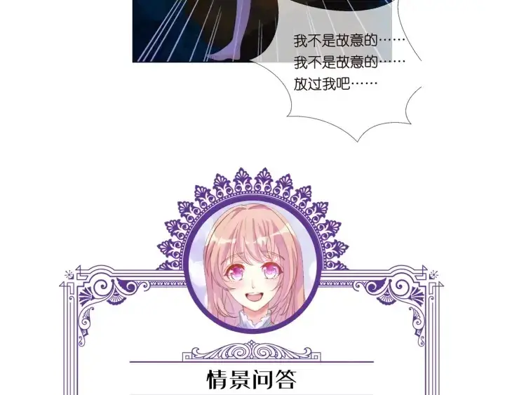 漫画《名门挚爱》第110话 吃饱了好伺候你第104张图