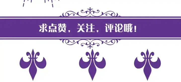 漫画《名门挚爱》第110话 吃饱了好伺候你第107张图