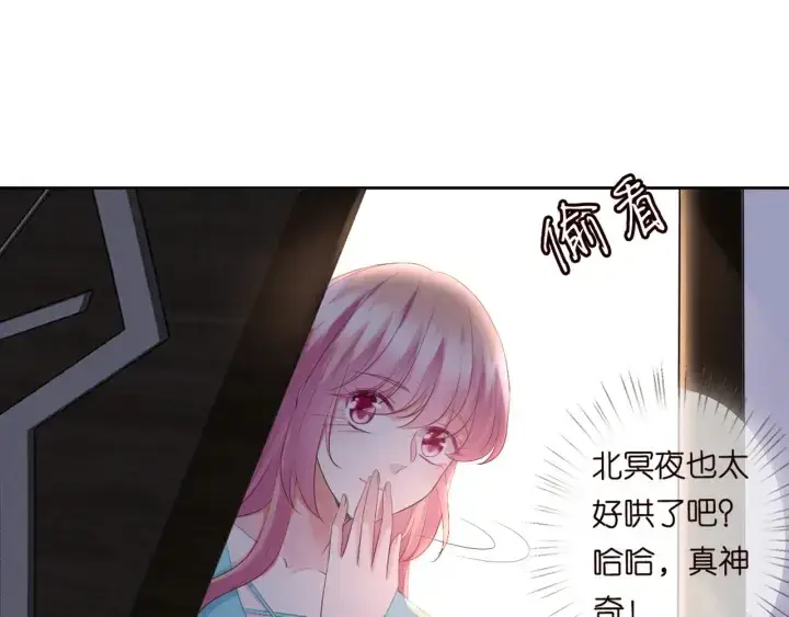 漫画《名门挚爱》第110话 吃饱了好伺候你第12张图