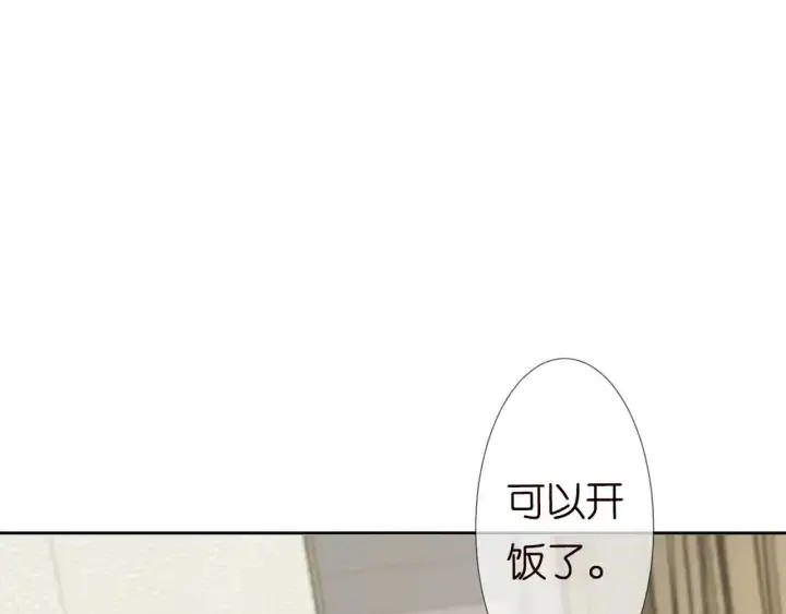 漫画《名门挚爱》第110话 吃饱了好伺候你第14张图