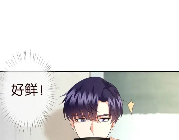 漫画《名门挚爱》第110话 吃饱了好伺候你第19张图