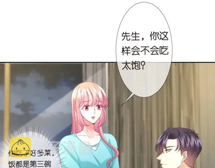 漫画《名门挚爱》第110话 吃饱了好伺候你第23张图
