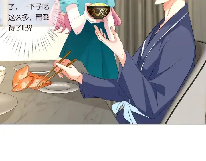 漫画《名门挚爱》第110话 吃饱了好伺候你第24张图