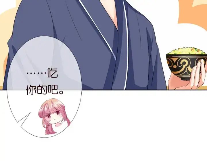 漫画《名门挚爱》第110话 吃饱了好伺候你第26张图
