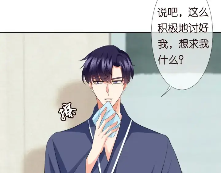 漫画《名门挚爱》第110话 吃饱了好伺候你第28张图