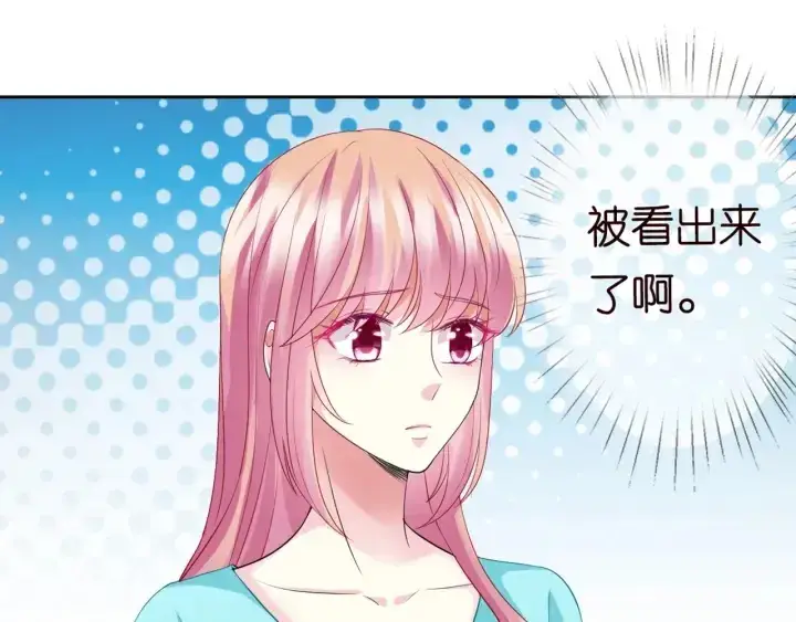 漫画《名门挚爱》第110话 吃饱了好伺候你第30张图