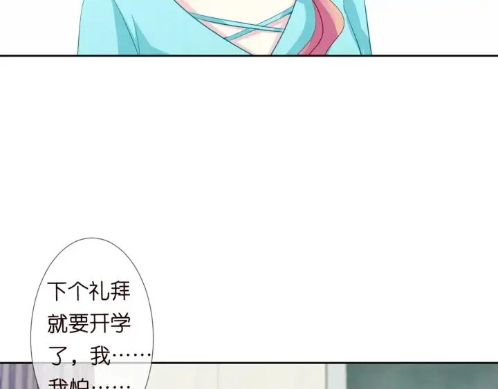 漫画《名门挚爱》第110话 吃饱了好伺候你第31张图