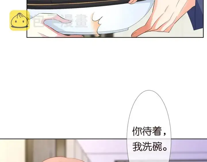 漫画《名门挚爱》第110话 吃饱了好伺候你第38张图