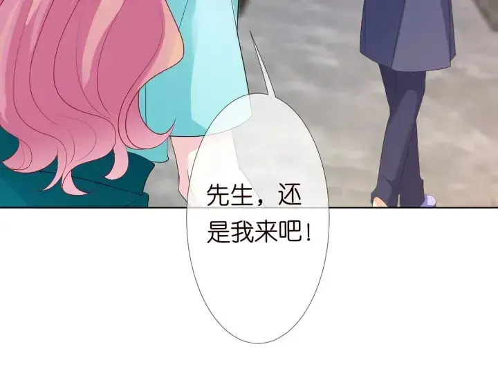漫画《名门挚爱》第110话 吃饱了好伺候你第40张图