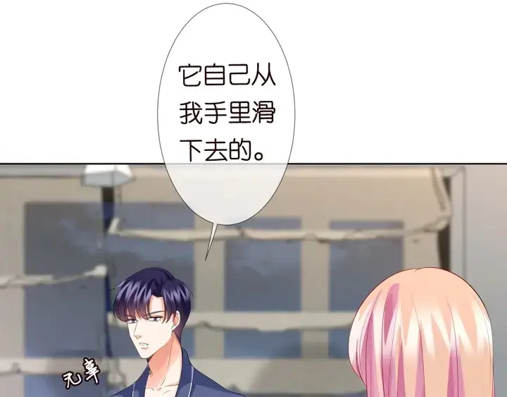 漫画《名门挚爱》第110话 吃饱了好伺候你第44张图