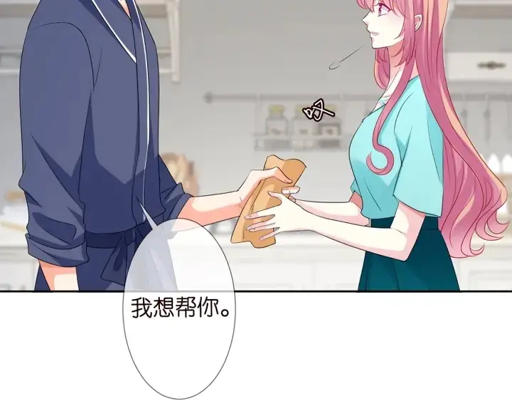 漫画《名门挚爱》第110话 吃饱了好伺候你第48张图
