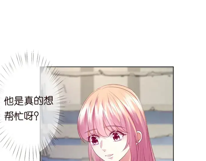 漫画《名门挚爱》第110话 吃饱了好伺候你第60张图