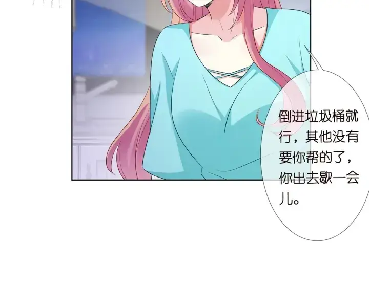 漫画《名门挚爱》第110话 吃饱了好伺候你第61张图