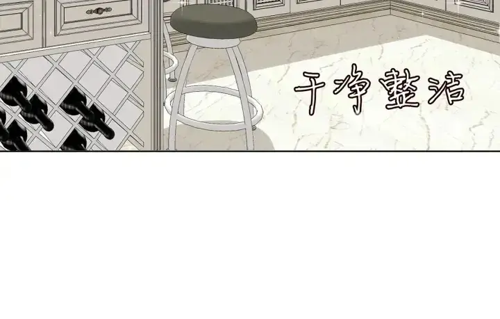 漫画《名门挚爱》第110话 吃饱了好伺候你第64张图