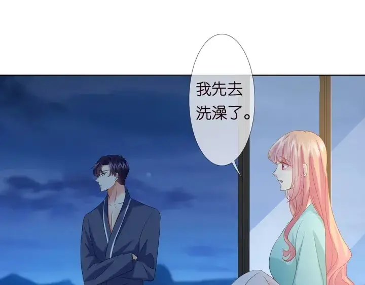 漫画《名门挚爱》第110话 吃饱了好伺候你第65张图