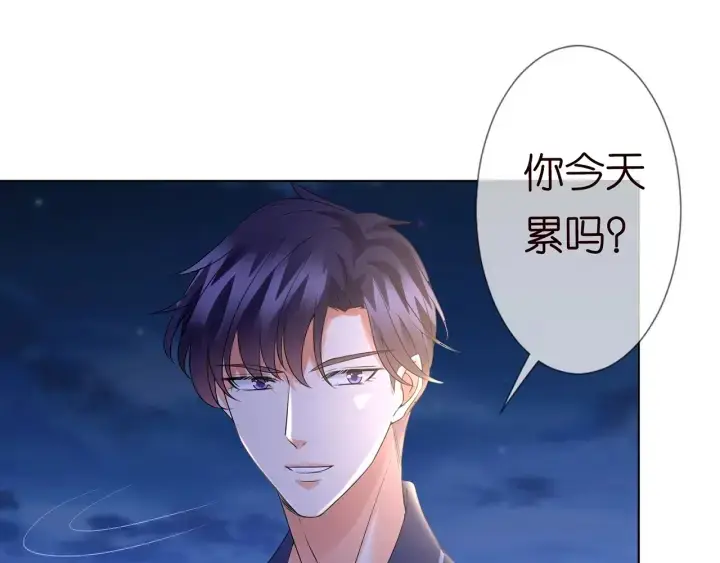 漫画《名门挚爱》第110话 吃饱了好伺候你第67张图