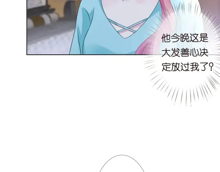 漫画《名门挚爱》第110话 吃饱了好伺候你第70张图