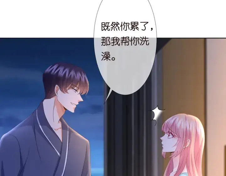 漫画《名门挚爱》第110话 吃饱了好伺候你第71张图