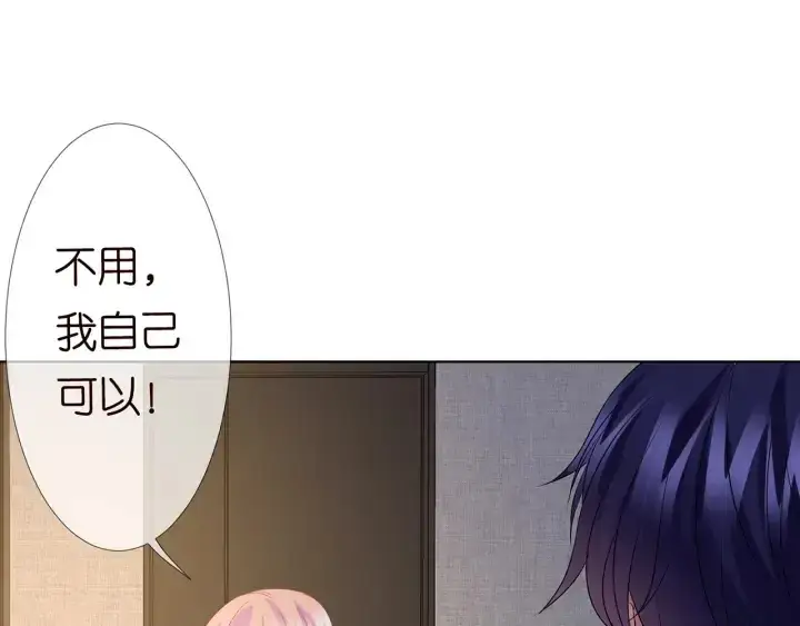 漫画《名门挚爱》第110话 吃饱了好伺候你第73张图