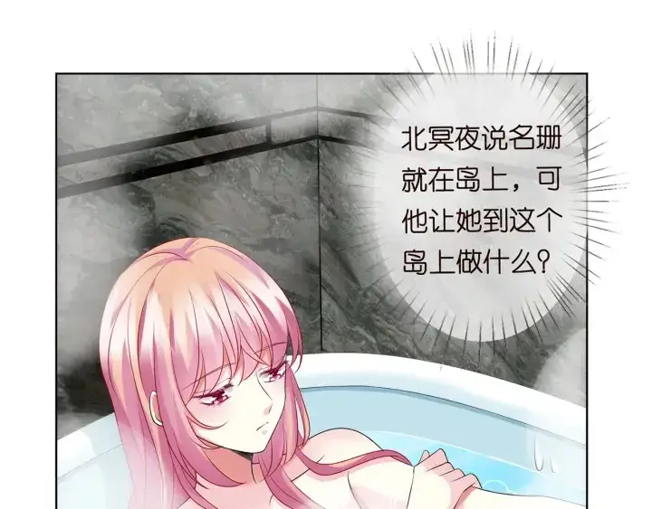 漫画《名门挚爱》第110话 吃饱了好伺候你第78张图
