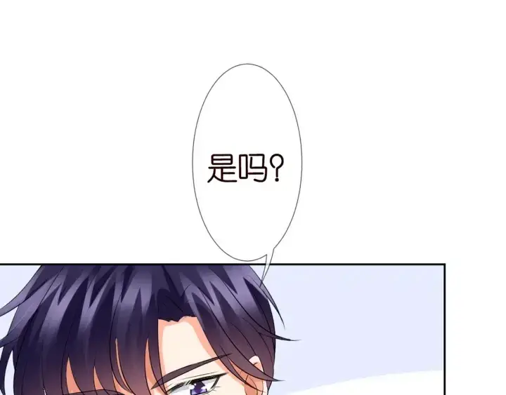 漫画《名门挚爱》第110话 吃饱了好伺候你第8张图