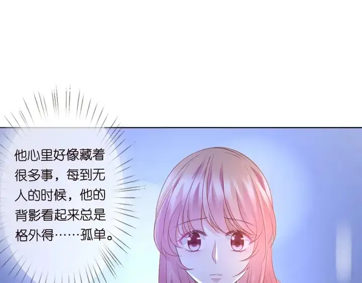 漫画《名门挚爱》第110话 吃饱了好伺候你第84张图