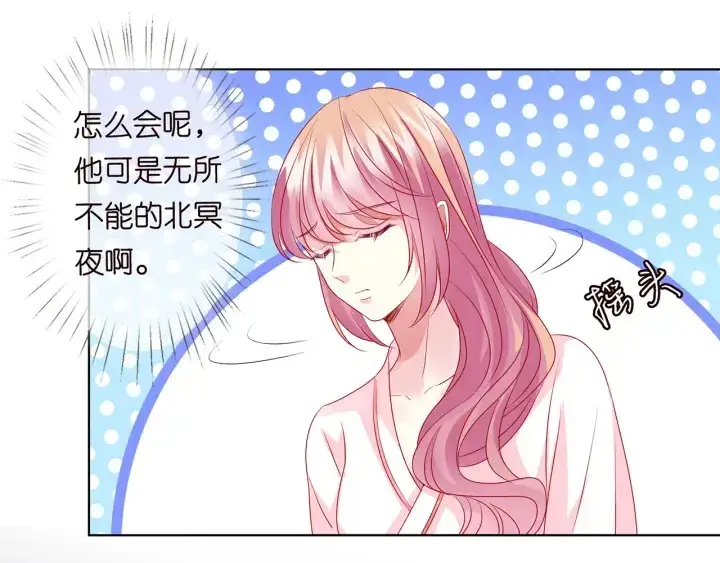 漫画《名门挚爱》第110话 吃饱了好伺候你第86张图