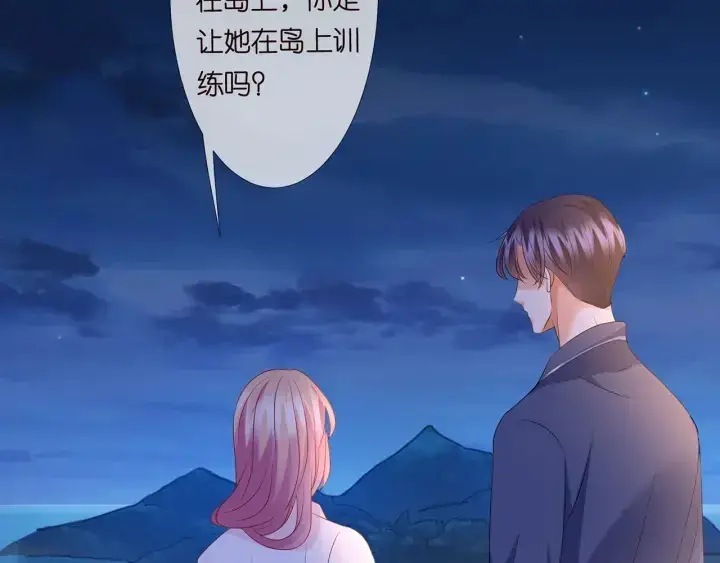 漫画《名门挚爱》第110话 吃饱了好伺候你第89张图