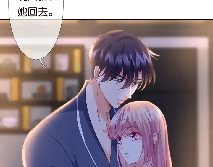 漫画《名门挚爱》第110话 吃饱了好伺候你第91张图